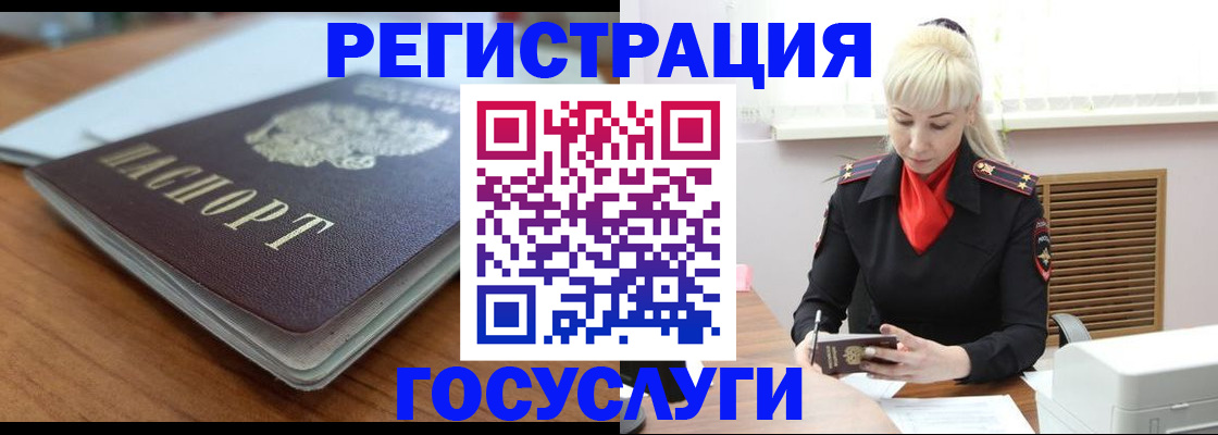 временная регистрация гарантия в Лакинске