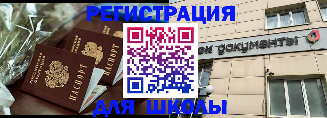 прописка в квартире в Лакинске
